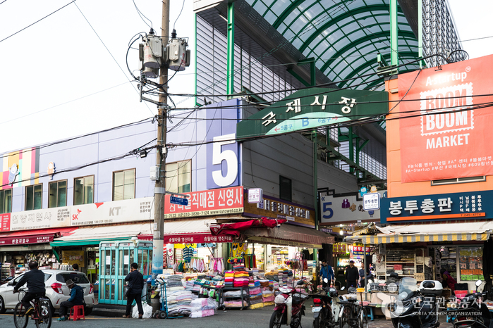 국제시장